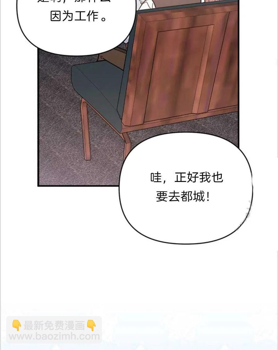 爲了幫助你理解 - 第11話(1/3) - 8