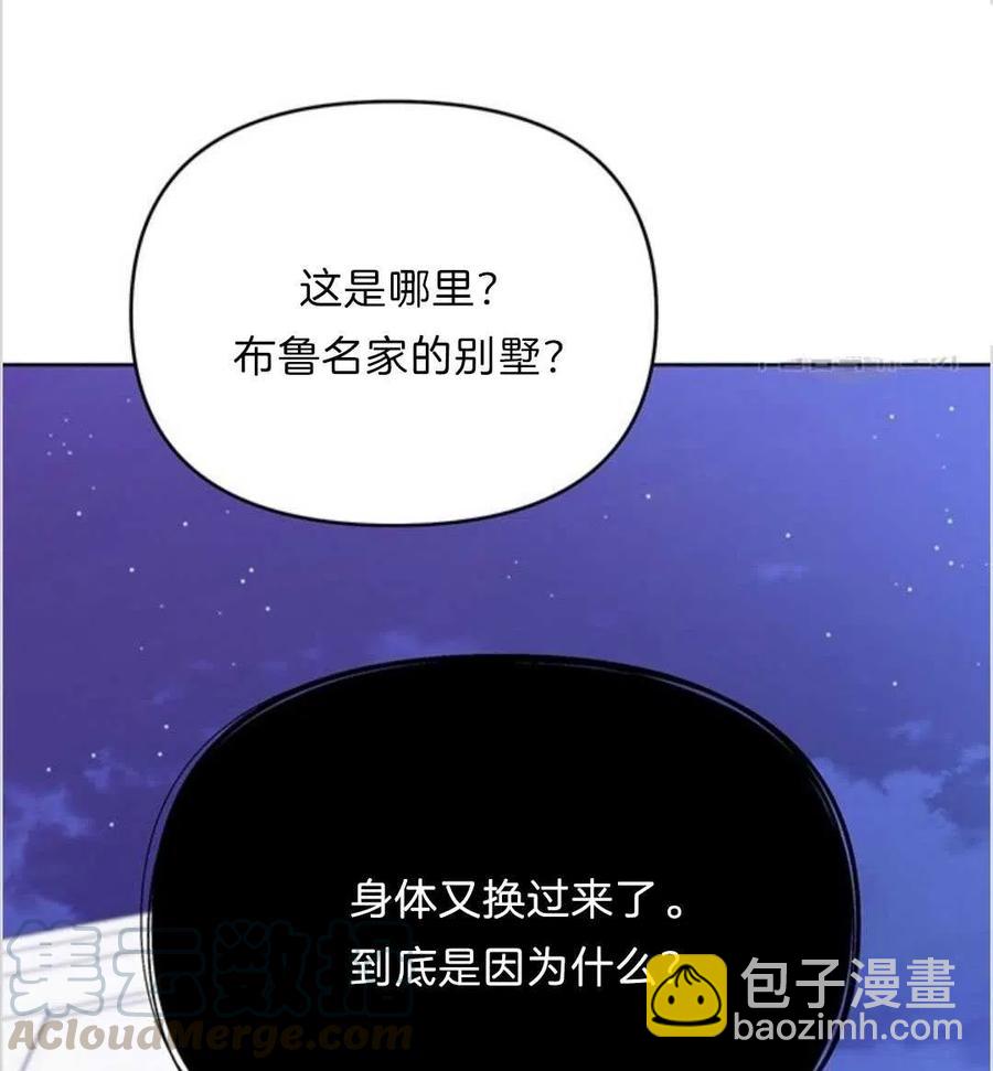 爲了幫助你理解 - 第11話(1/3) - 5