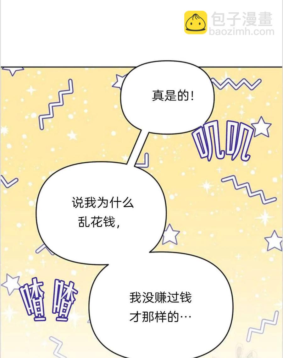 爲了幫助你理解 - 第11話(2/3) - 5