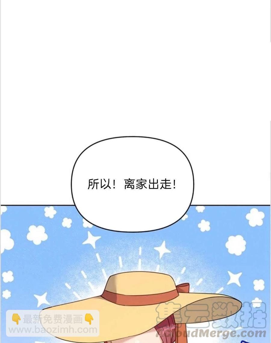 爲了幫助你理解 - 第11話(2/3) - 7