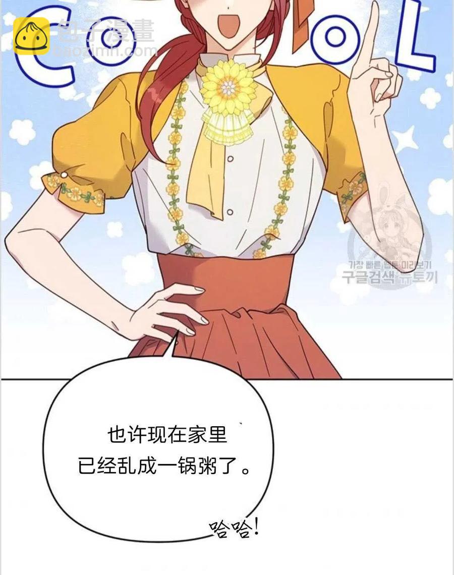 爲了幫助你理解 - 第11話(2/3) - 8