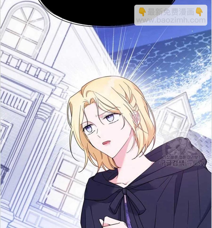 爲了幫助你理解 - 第11話(1/3) - 6