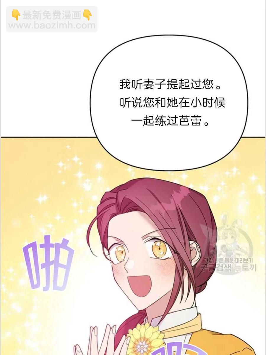 爲了幫助你理解 - 第11話(2/3) - 1