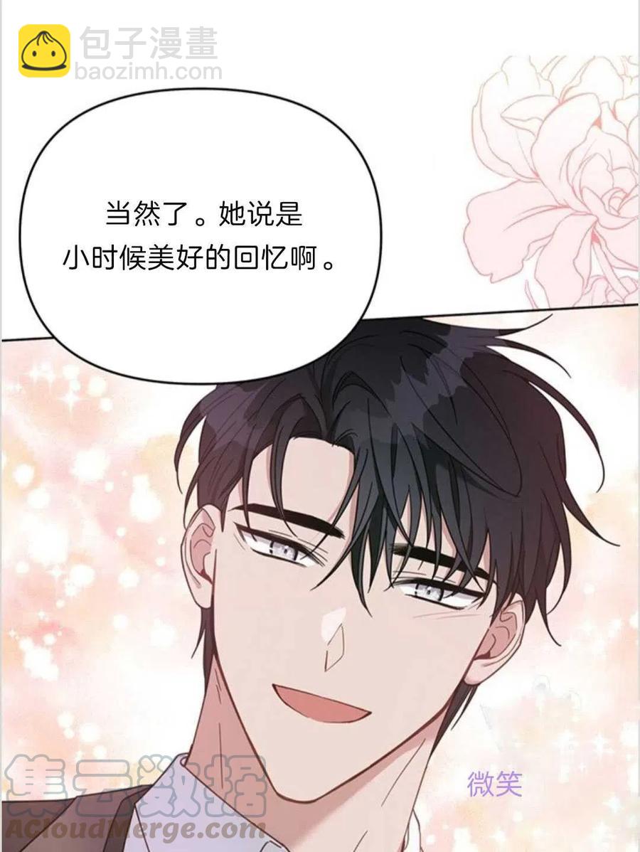 爲了幫助你理解 - 第11話(2/3) - 3