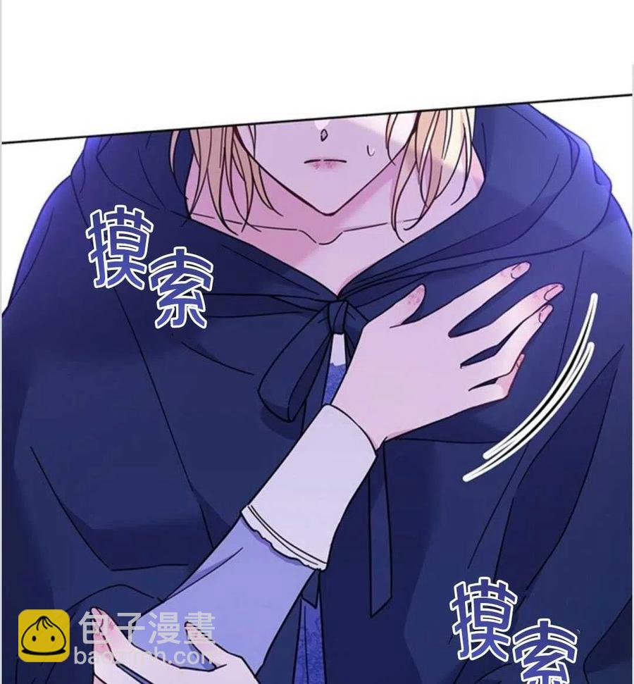 爲了幫助你理解 - 第11話(1/3) - 8