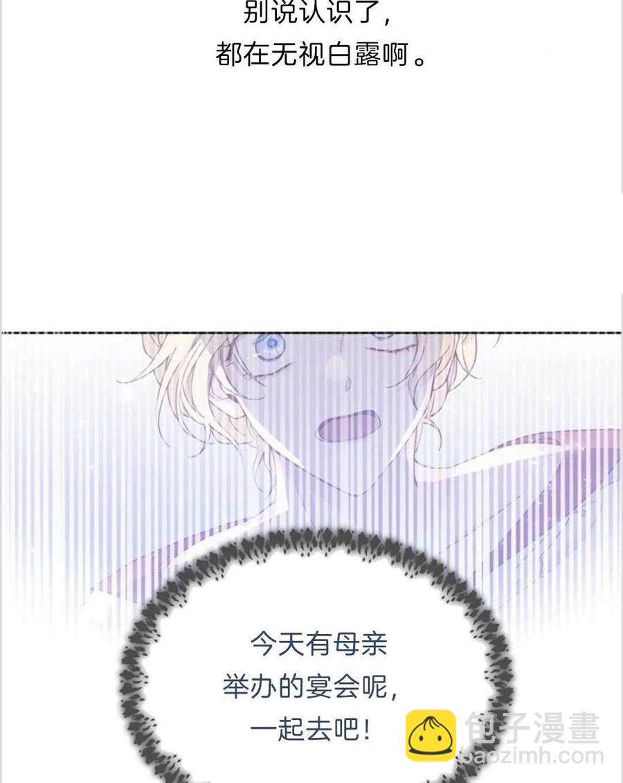 爲了幫助你理解 - 第13話(3/3) - 3