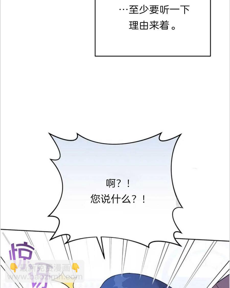 爲了幫助你理解 - 第13話(3/3) - 5