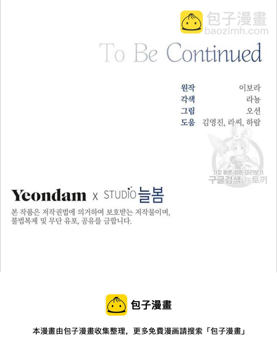 爲了幫助你理解 - 第13話(3/3) - 4