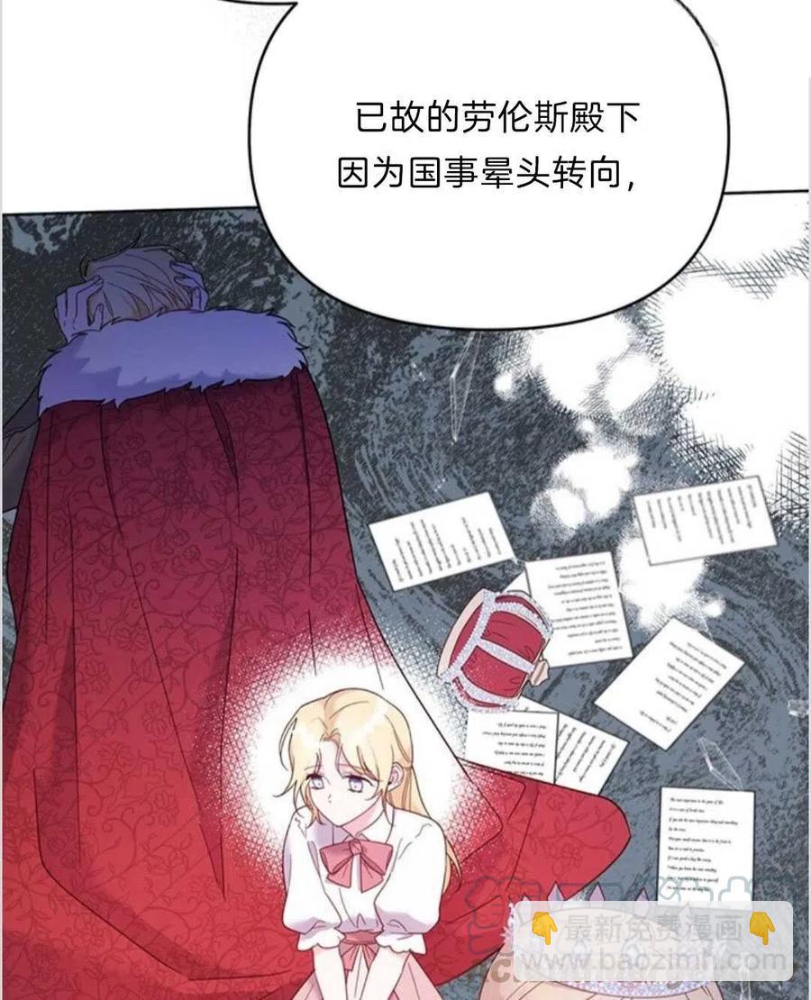 爲了幫助你理解 - 第13話(1/3) - 5