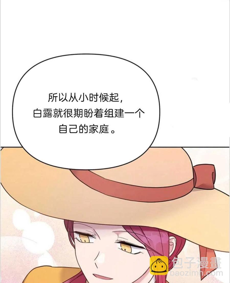 爲了幫助你理解 - 第13話(1/3) - 7