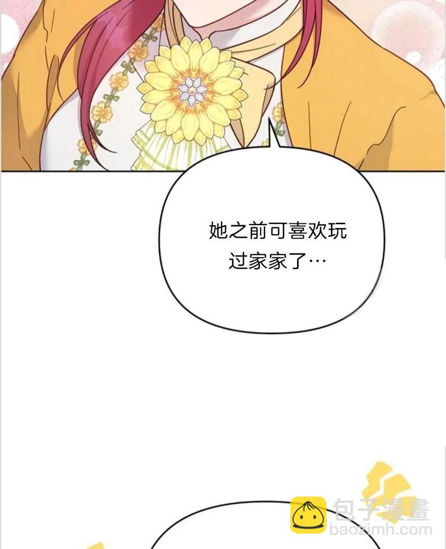 爲了幫助你理解 - 第13話(1/3) - 8