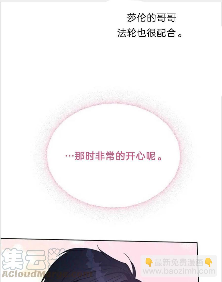 爲了幫助你理解 - 第13話(1/3) - 5