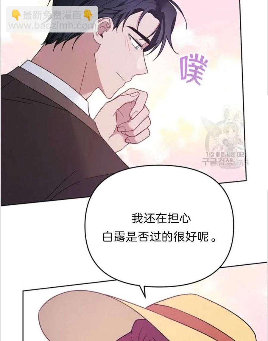 爲了幫助你理解 - 第13話(1/3) - 6