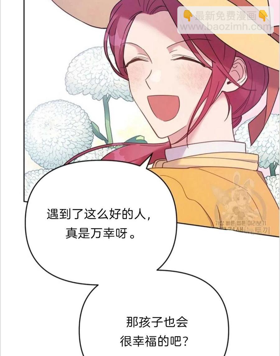 爲了幫助你理解 - 第13話(1/3) - 7