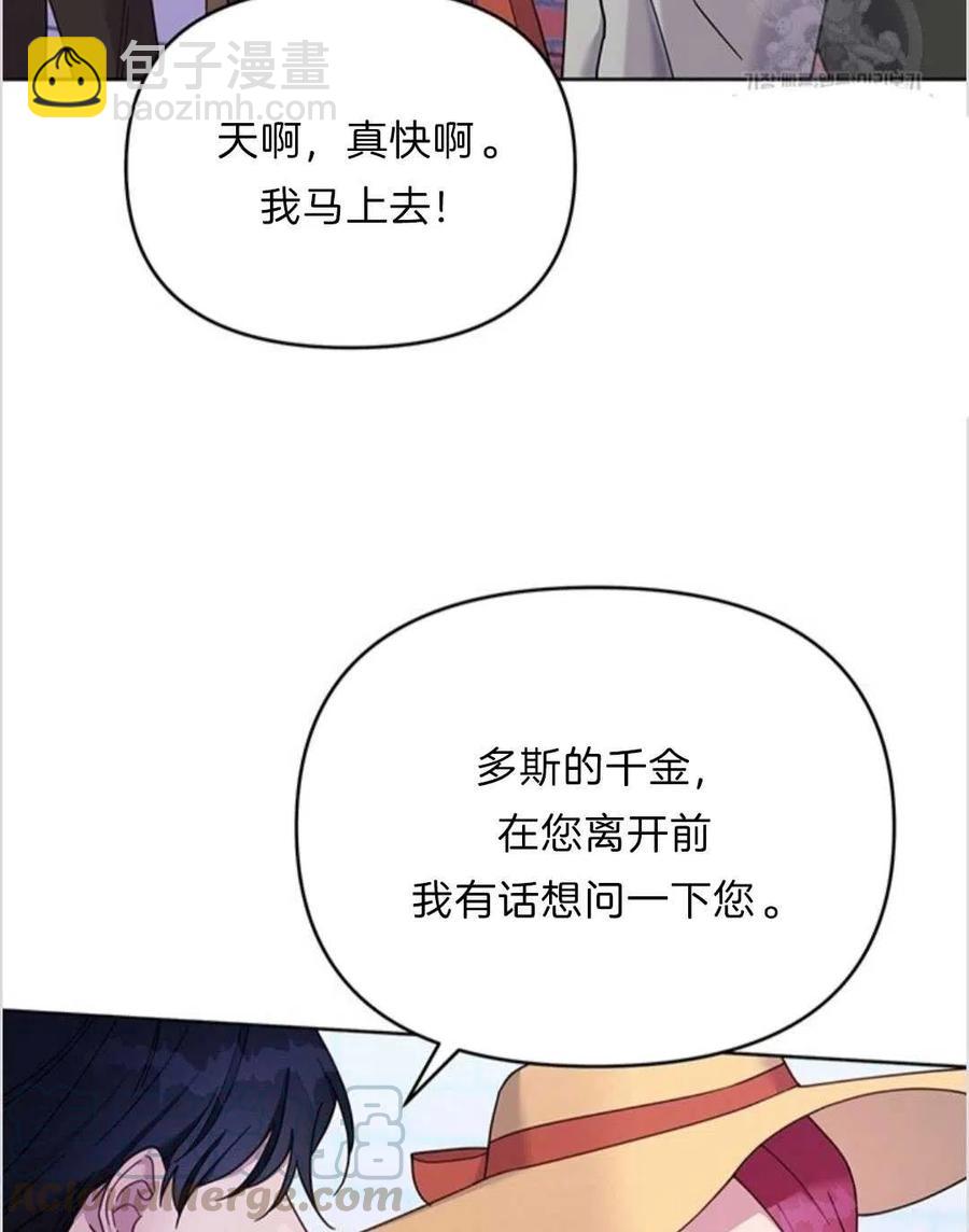 爲了幫助你理解 - 第13話(1/3) - 5