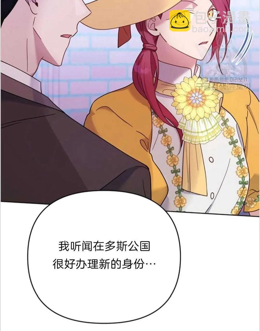 爲了幫助你理解 - 第13話(1/3) - 6