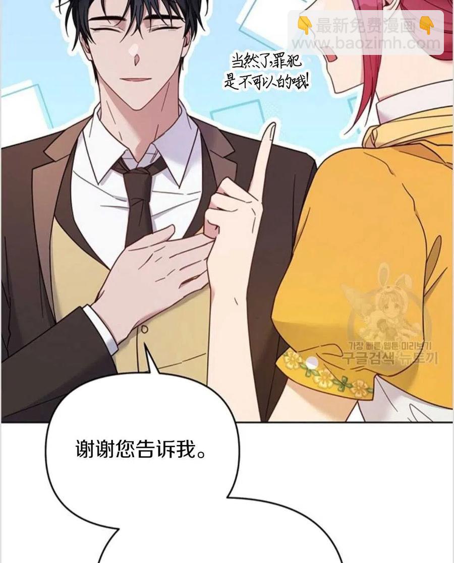 爲了幫助你理解 - 第13話(1/3) - 8