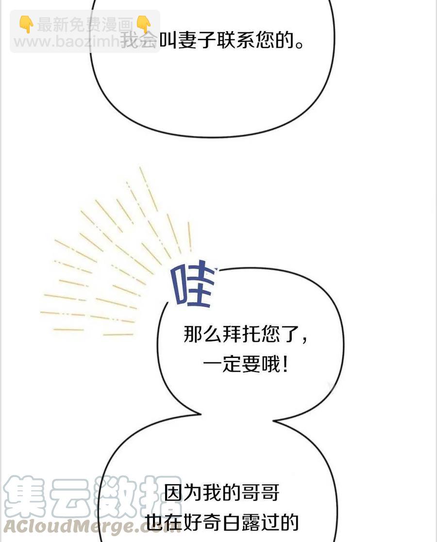 爲了幫助你理解 - 第13話(1/3) - 1