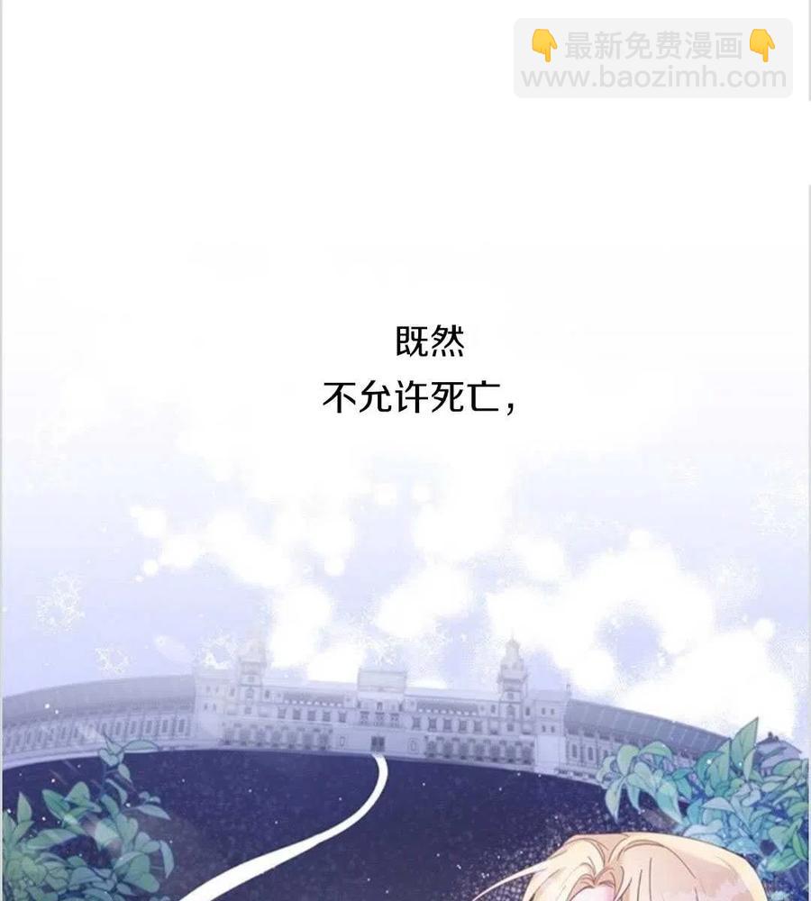 爲了幫助你理解 - 第13話(1/3) - 4