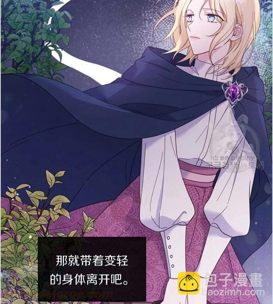 爲了幫助你理解 - 第13話(1/3) - 5