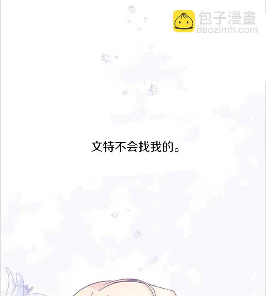 爲了幫助你理解 - 第13話(1/3) - 8