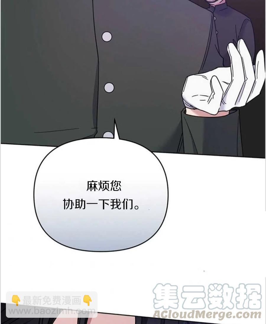 爲了幫助你理解 - 第13話(2/3) - 3