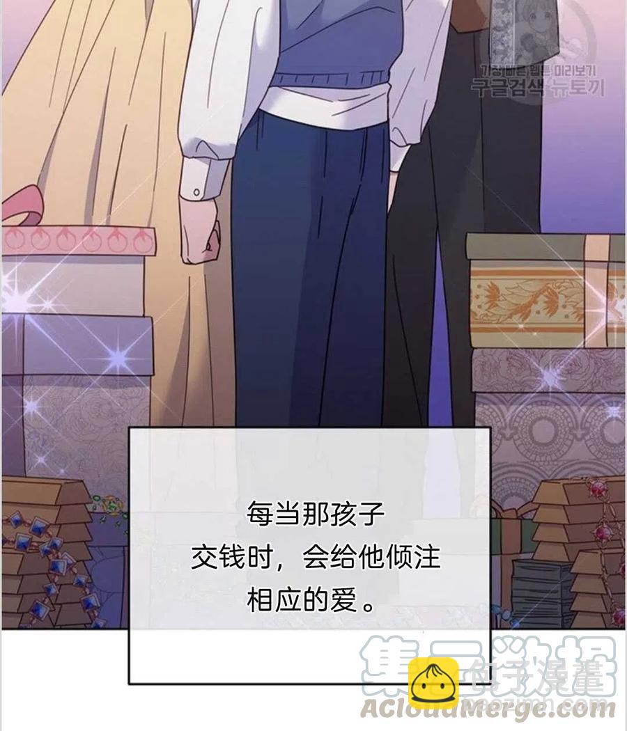 爲了幫助你理解 - 第13話(2/3) - 3