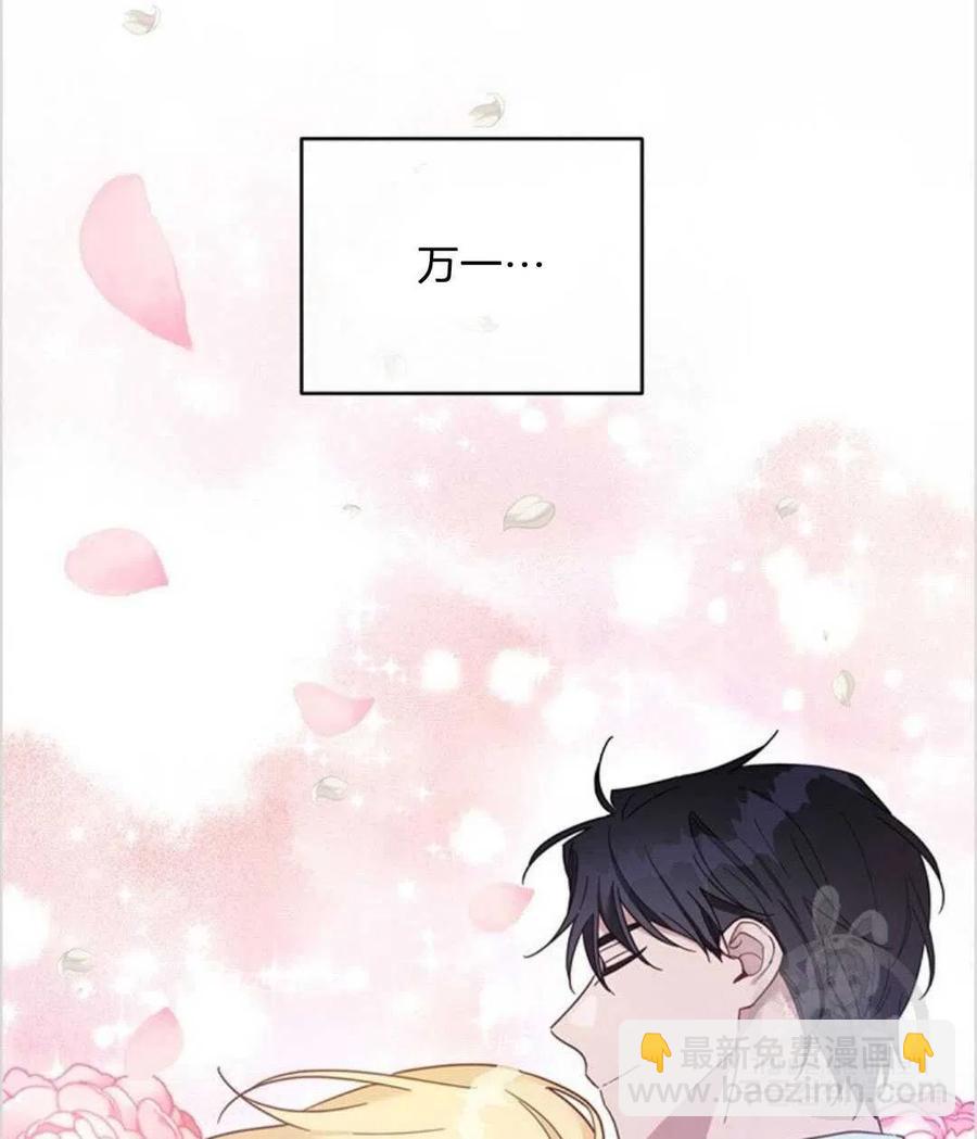 爲了幫助你理解 - 第13話(2/3) - 6