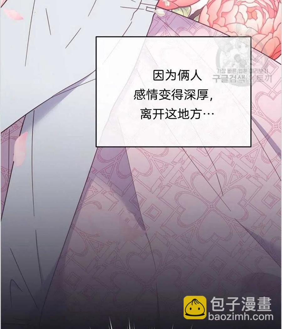 爲了幫助你理解 - 第13話(2/3) - 8