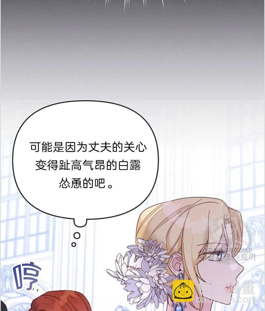 爲了幫助你理解 - 第13話(2/3) - 2