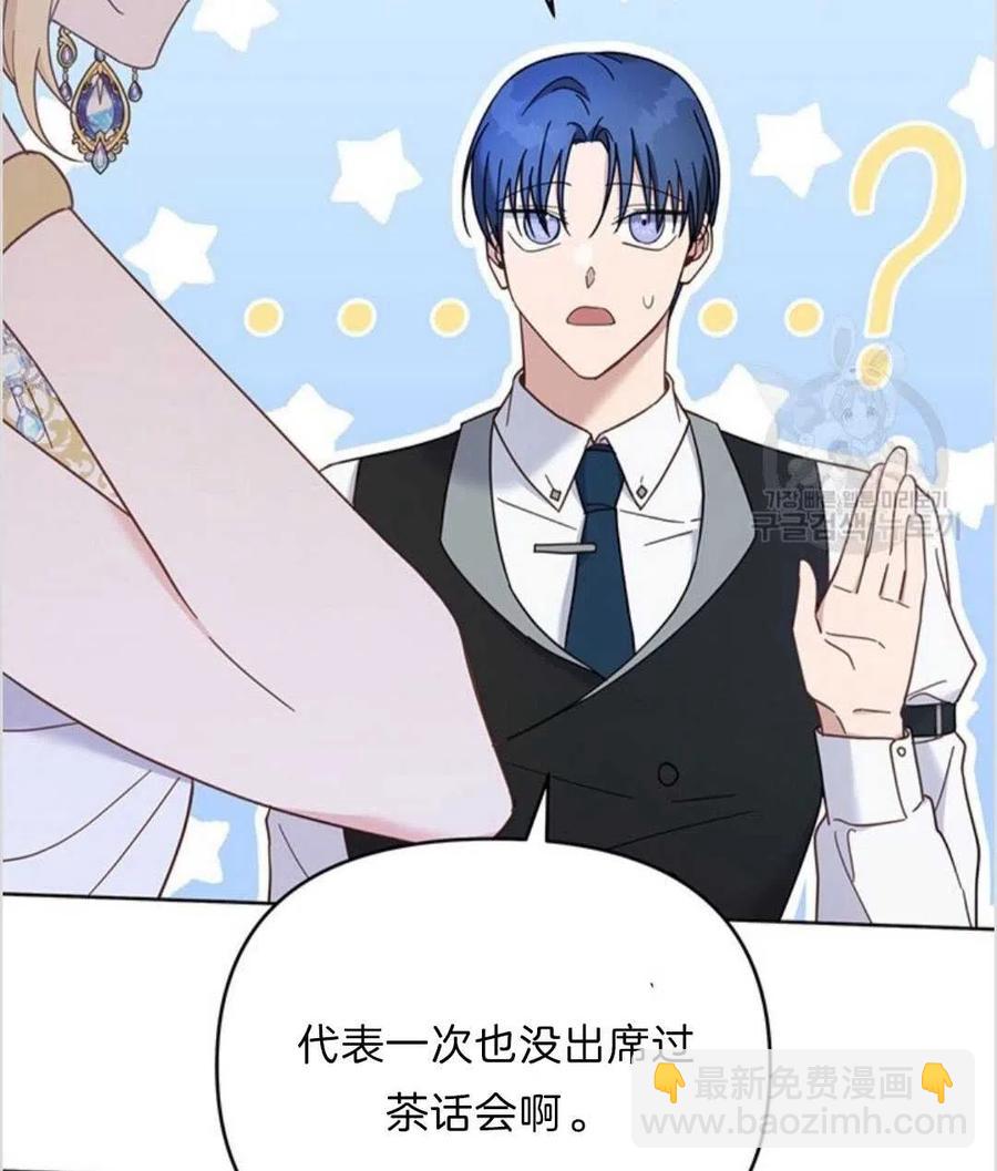 爲了幫助你理解 - 第13話(2/3) - 2