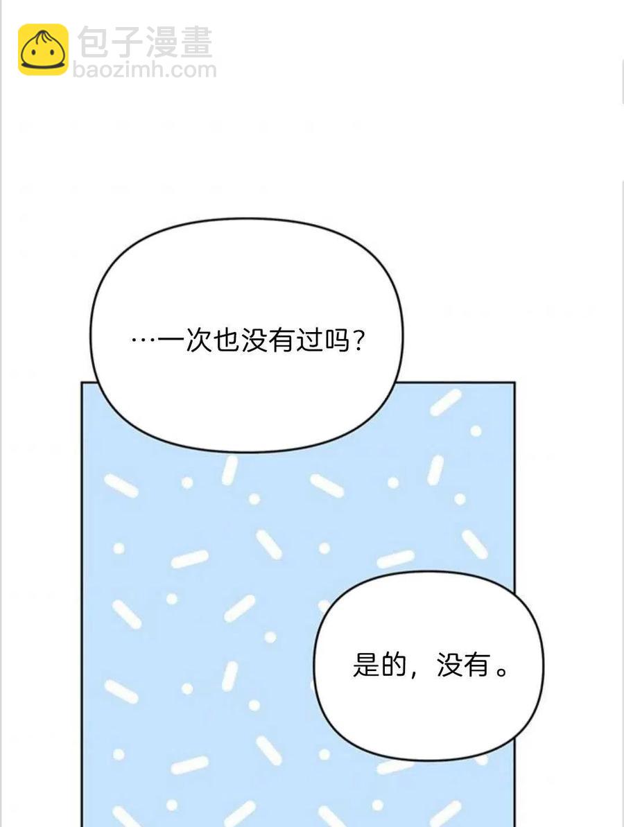 爲了幫助你理解 - 第13話(2/3) - 4