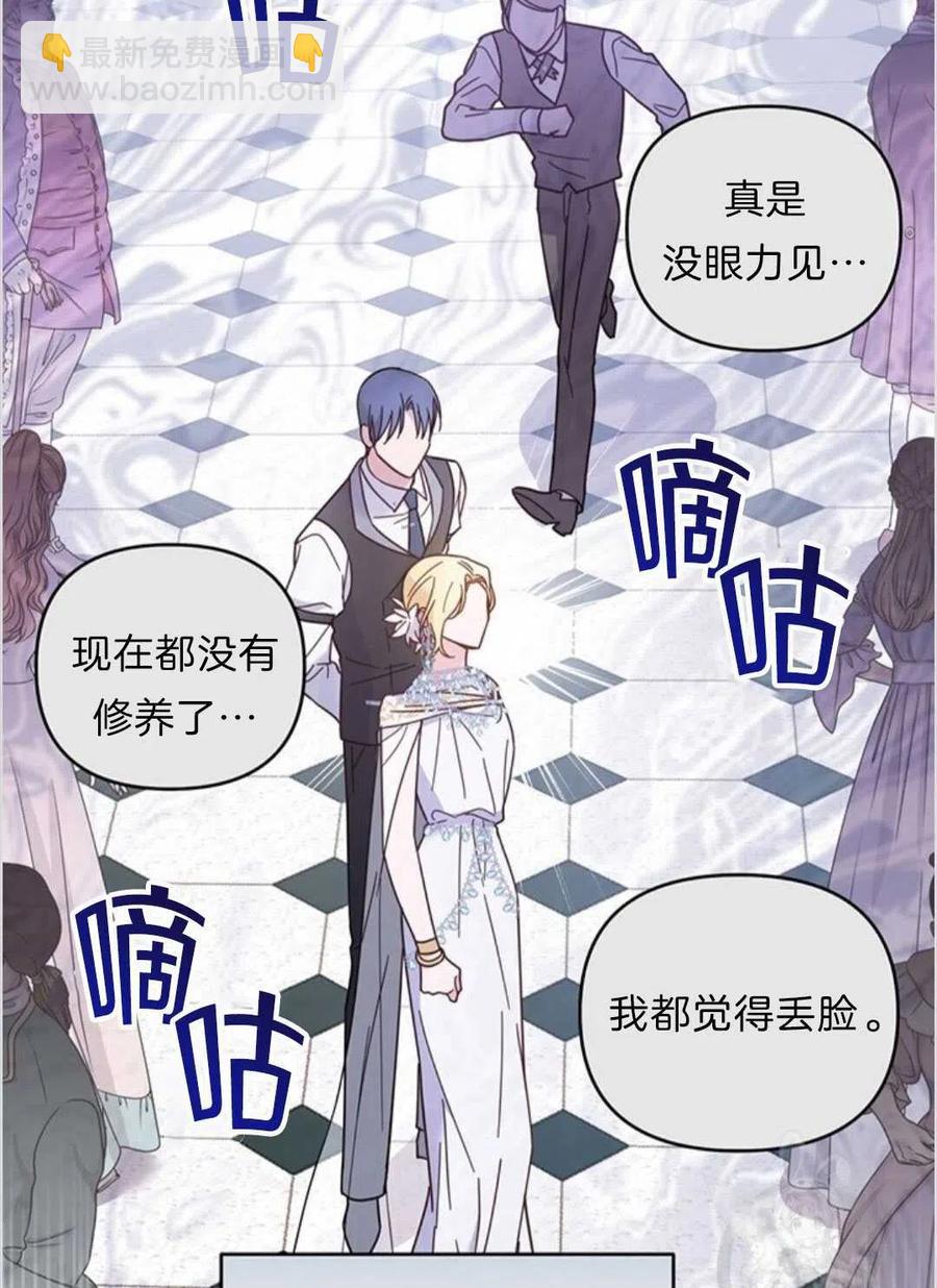 爲了幫助你理解 - 第13話(2/3) - 4