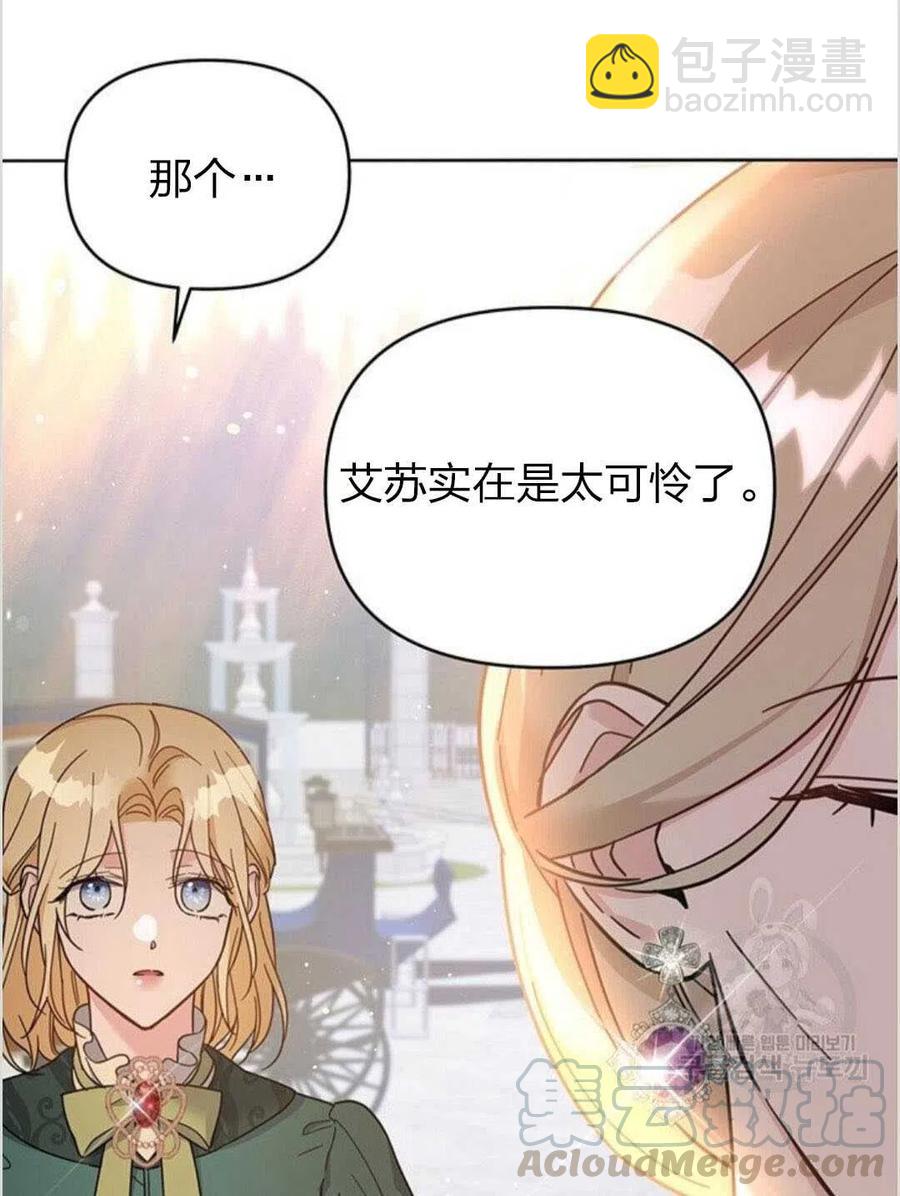 爲了幫助你理解 - 第15話(3/3) - 5