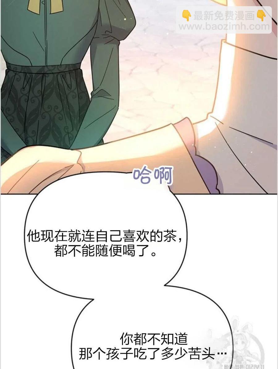 爲了幫助你理解 - 第15話(3/3) - 6