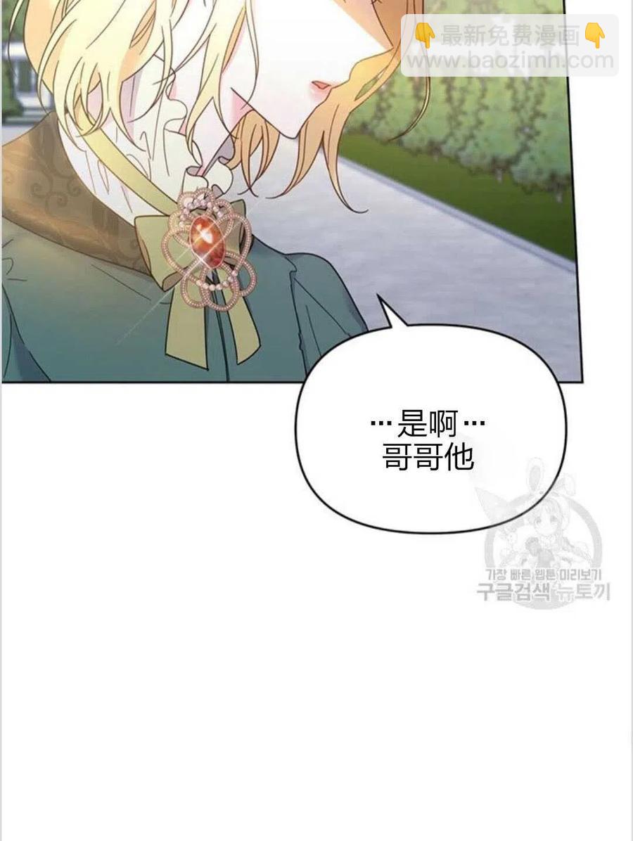 爲了幫助你理解 - 第15話(3/3) - 2