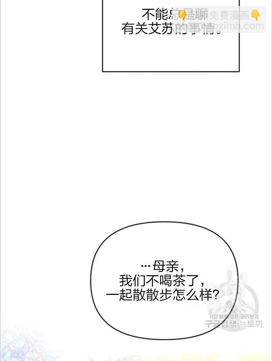 爲了幫助你理解 - 第15話(3/3) - 4