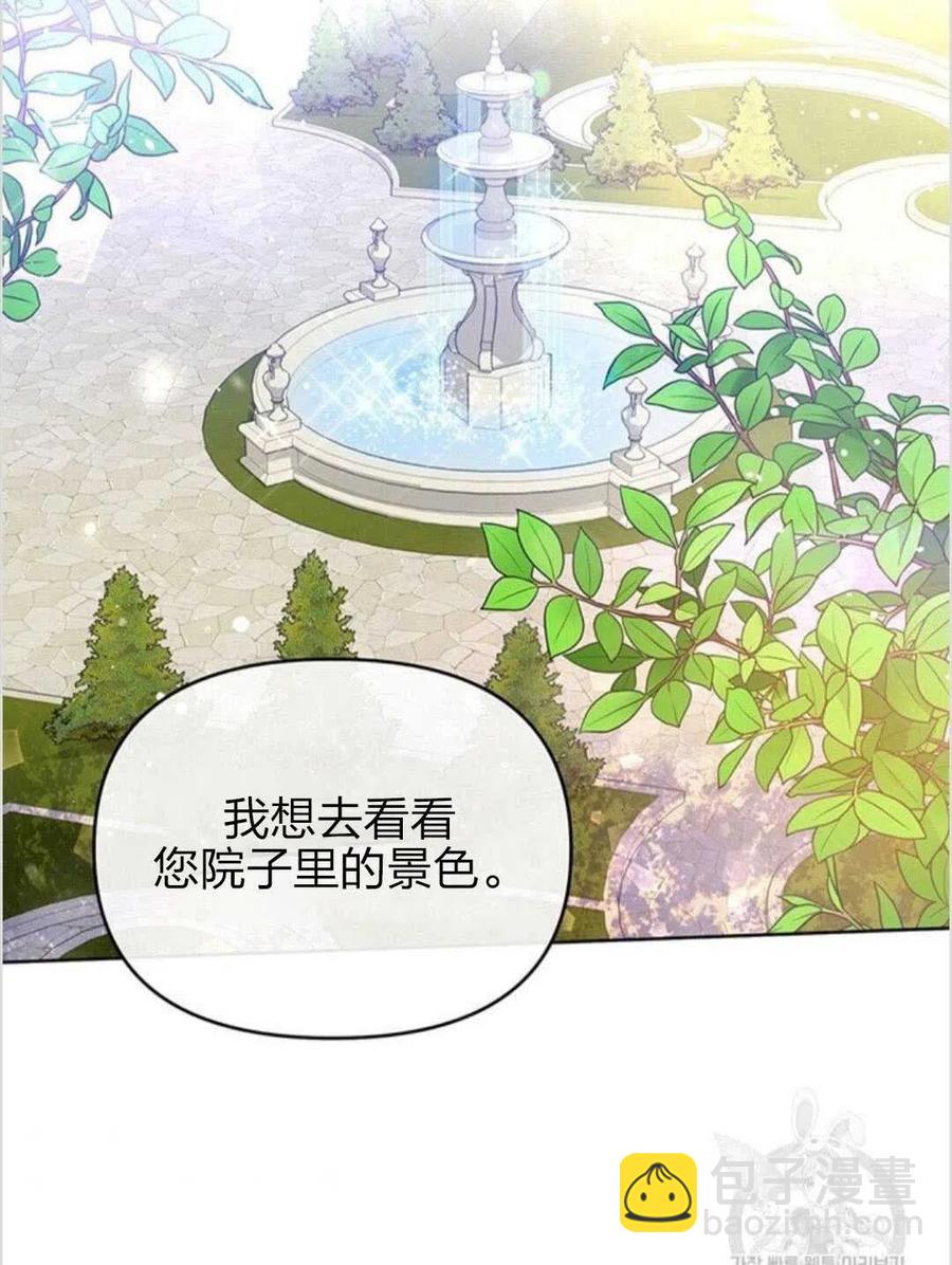 爲了幫助你理解 - 第15話(3/3) - 5