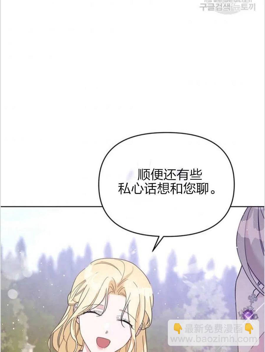 爲了幫助你理解 - 第15話(3/3) - 6