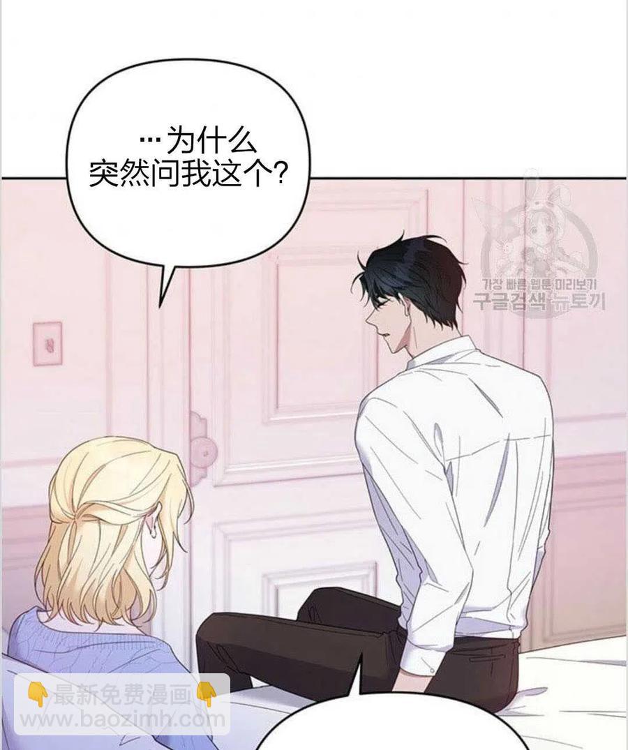 爲了幫助你理解 - 第15話(1/3) - 3