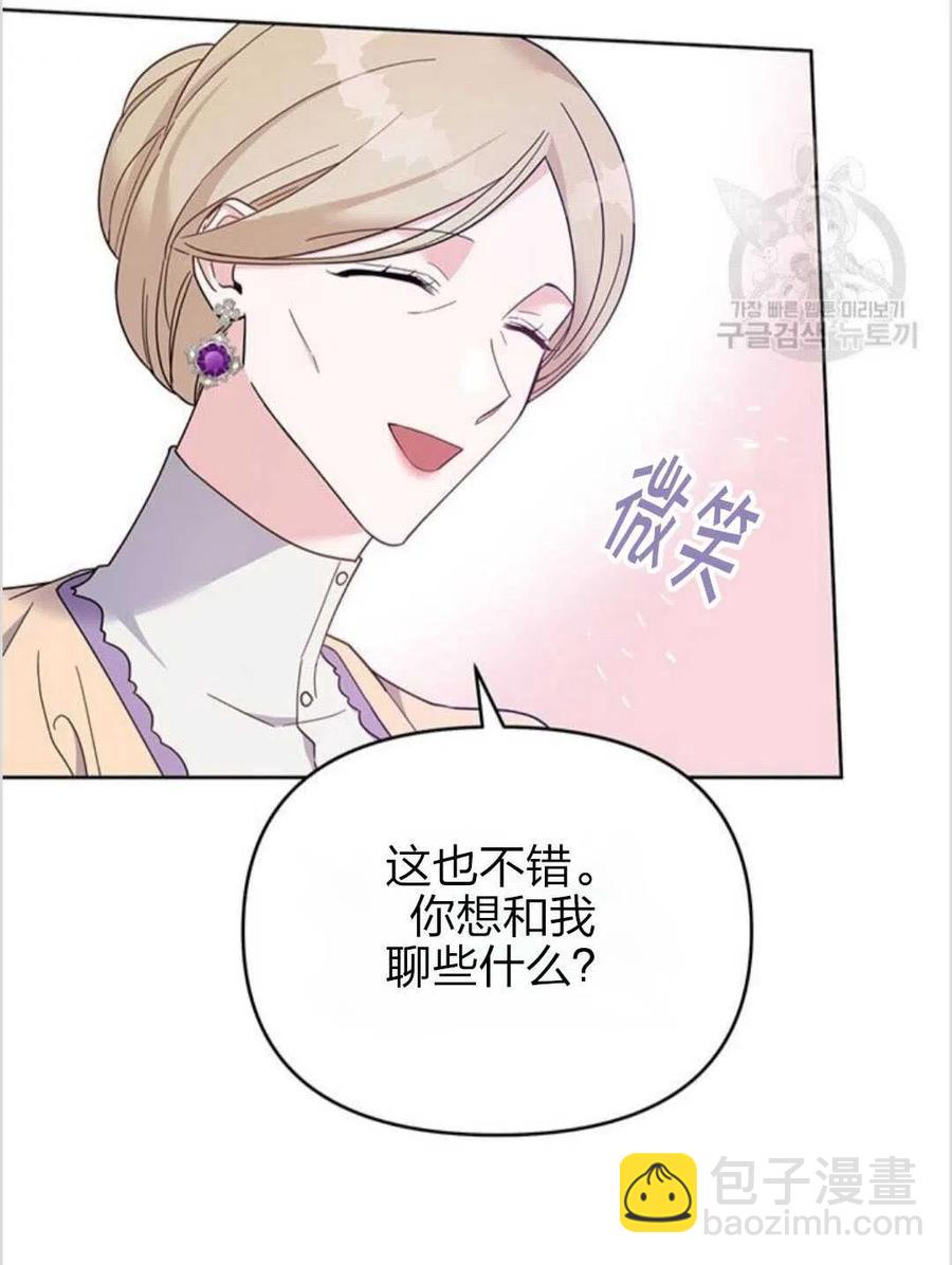 爲了幫助你理解 - 第15話(3/3) - 2