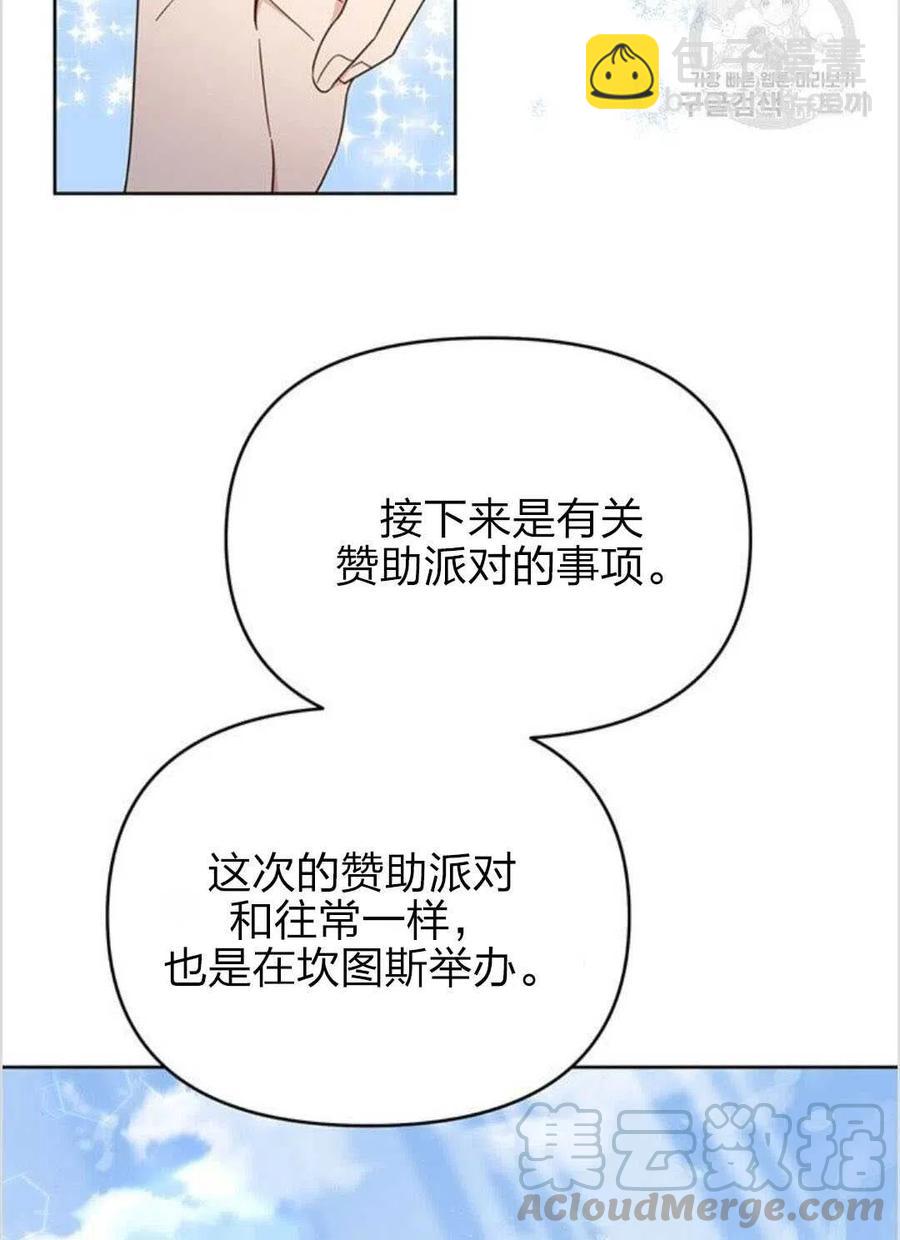 爲了幫助你理解 - 第15話(3/3) - 5