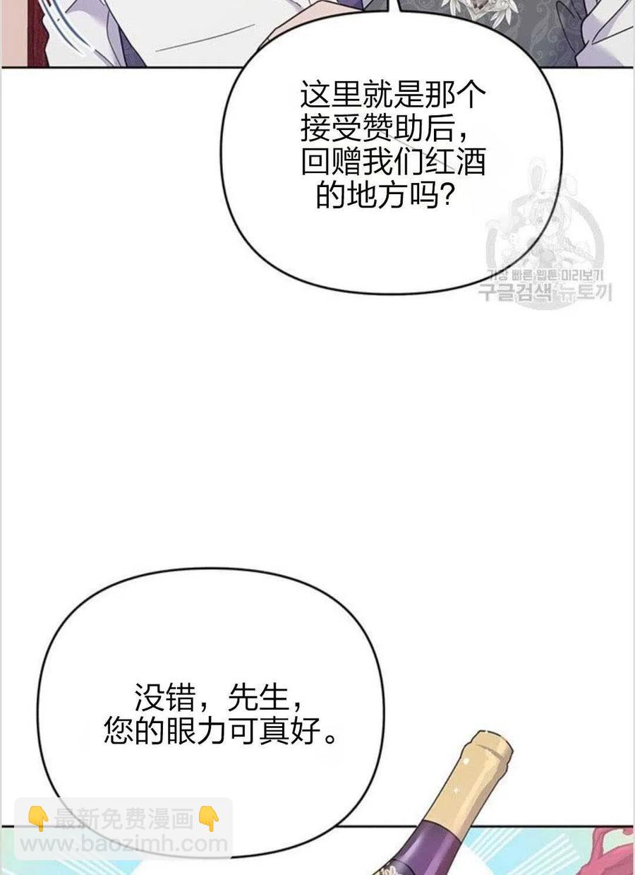 爲了幫助你理解 - 第15話(3/3) - 2