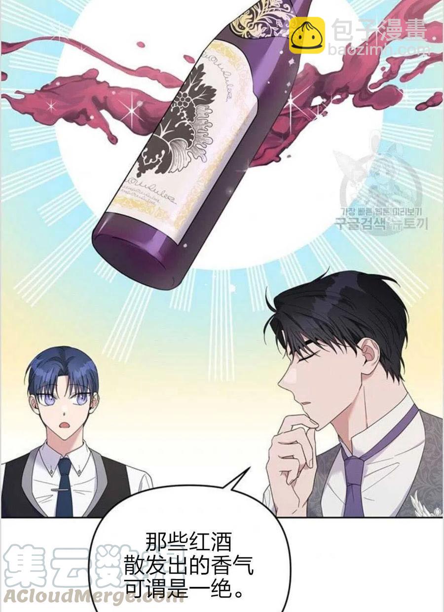 爲了幫助你理解 - 第15話(3/3) - 3