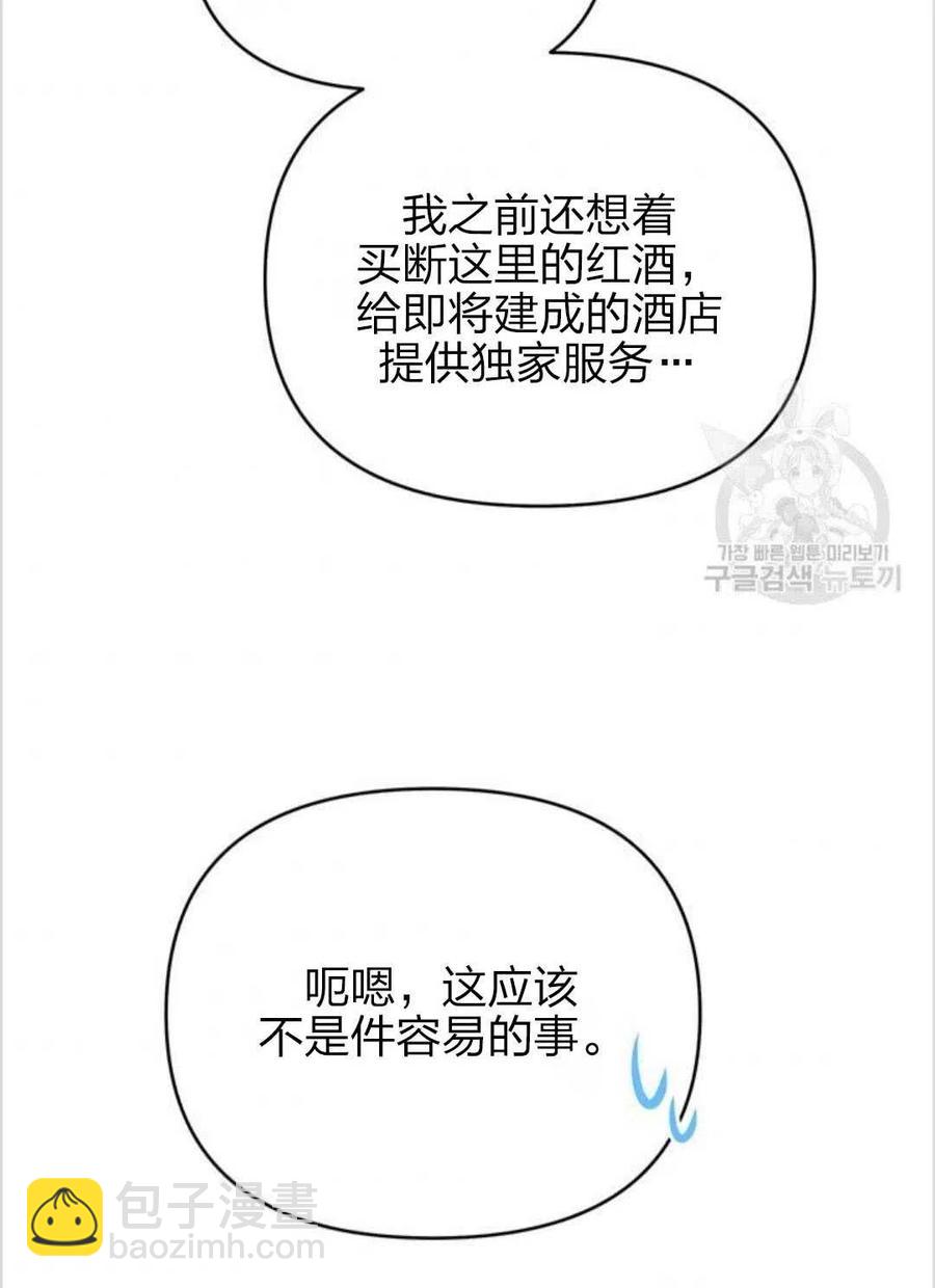 爲了幫助你理解 - 第15話(3/3) - 4