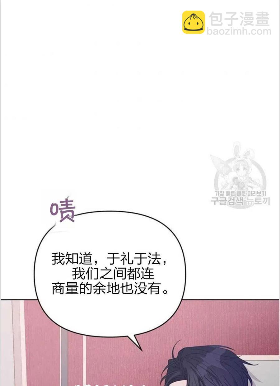 爲了幫助你理解 - 第15話(3/3) - 5