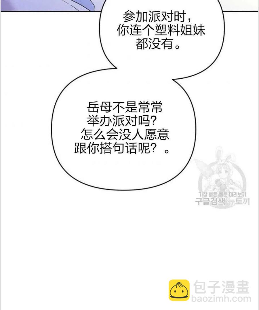 爲了幫助你理解 - 第15話(1/3) - 4