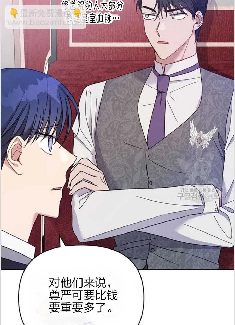 爲了幫助你理解 - 第15話(3/3) - 6