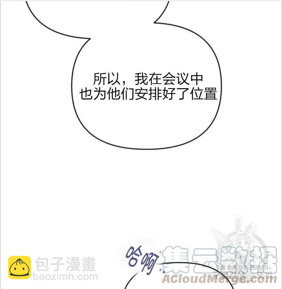 爲了幫助你理解 - 第15話(3/3) - 1