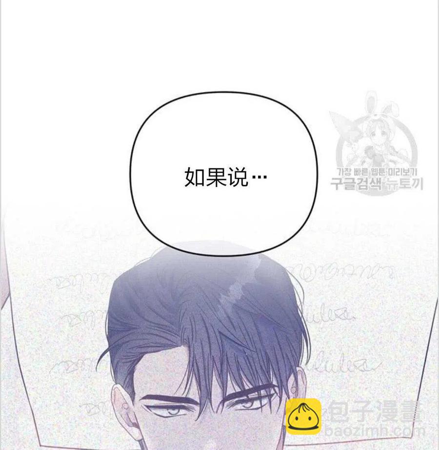 爲了幫助你理解 - 第15話(3/3) - 3